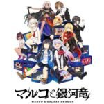 Marco & The Galaxy Dragon EU Steam Altergift