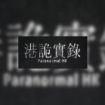 ParanormalHK EU Steam Altergift