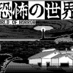 World of Horror EU Steam Altergift